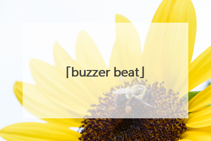「buzzer beat」buzzerbeater篮球经理